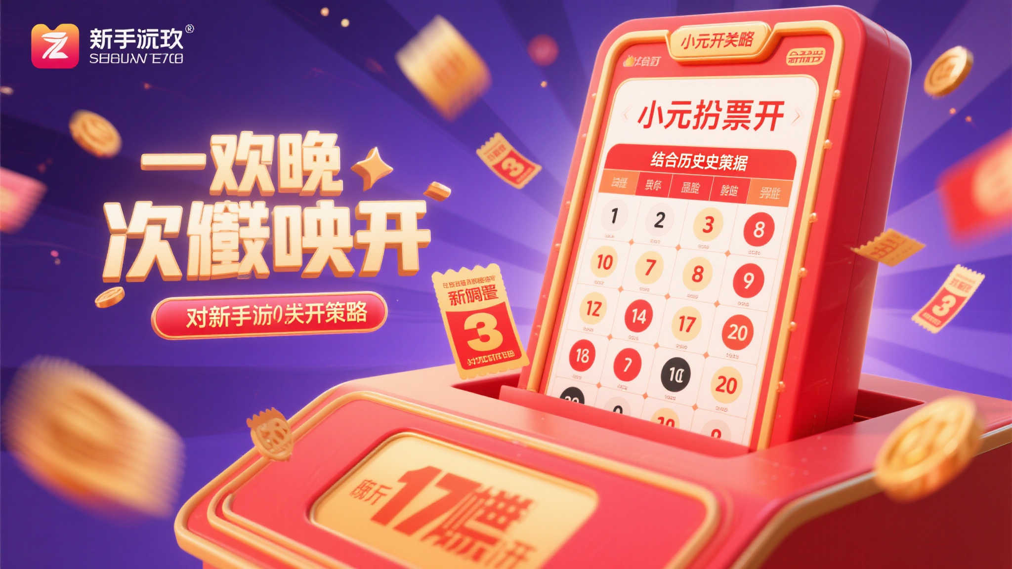 澳洲幸运10预测介绍